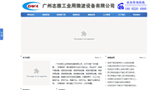 Desktop Screenshot of gyweibo.com