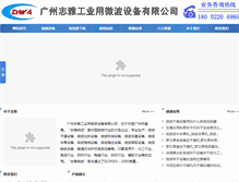 Tablet Screenshot of gyweibo.com